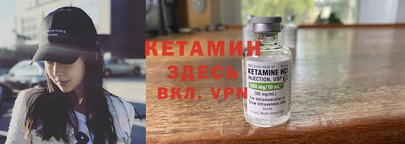 КЕТАМИН ketamine  Семилуки 