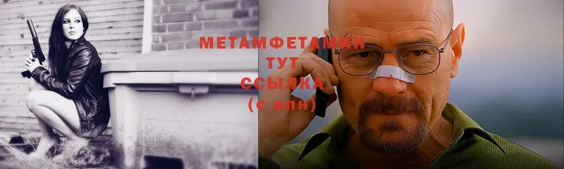 Первитин Methamphetamine  Семилуки 